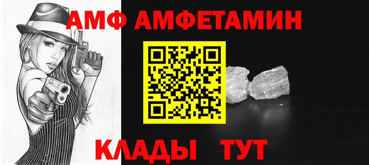 Амфетамин 97% Трёхгорный