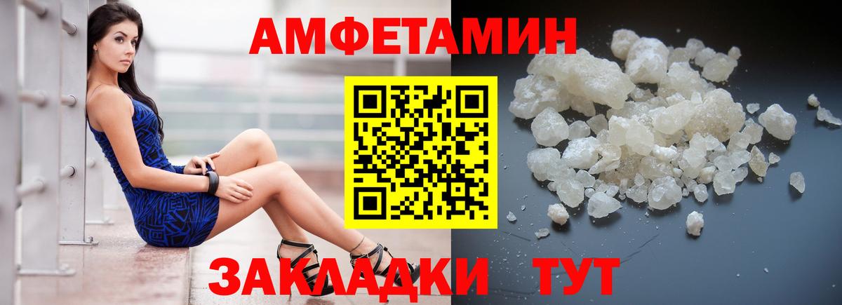 Трёхгорный  Амфетамин VHQ  Amphetamine  Вход с VPN 