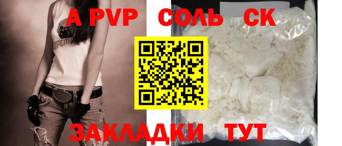 Alpha PVP СК КРИС Трёхгорный