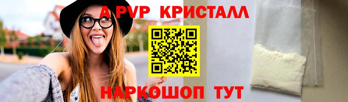 A PVP СК  Alpha-PVP  Трёхгорный  Вход с VPN  Alpha-PVP мука 