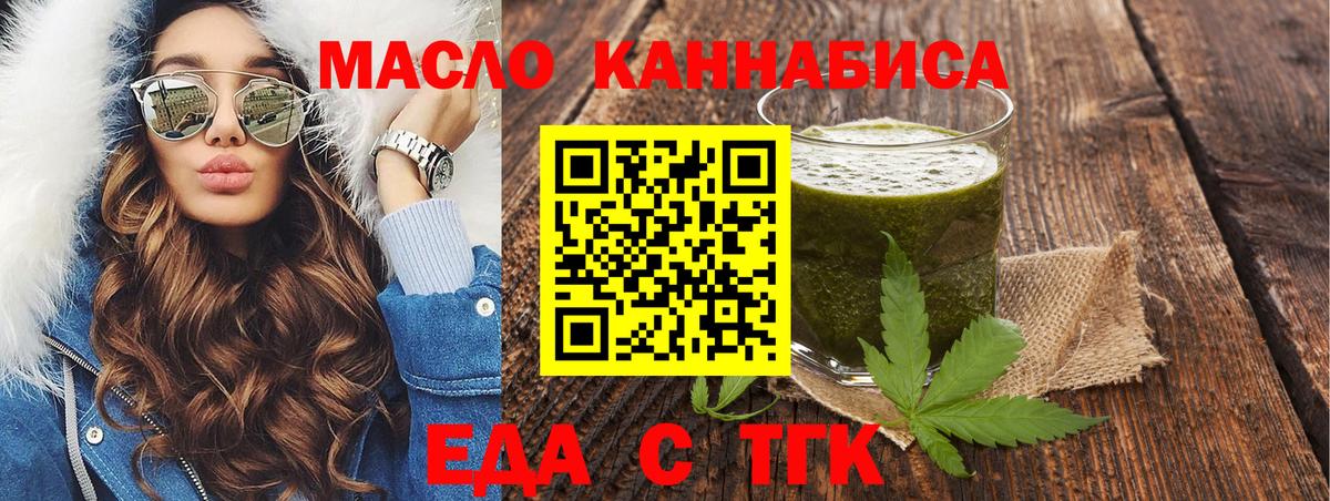 Cannafood конопля Трёхгорный