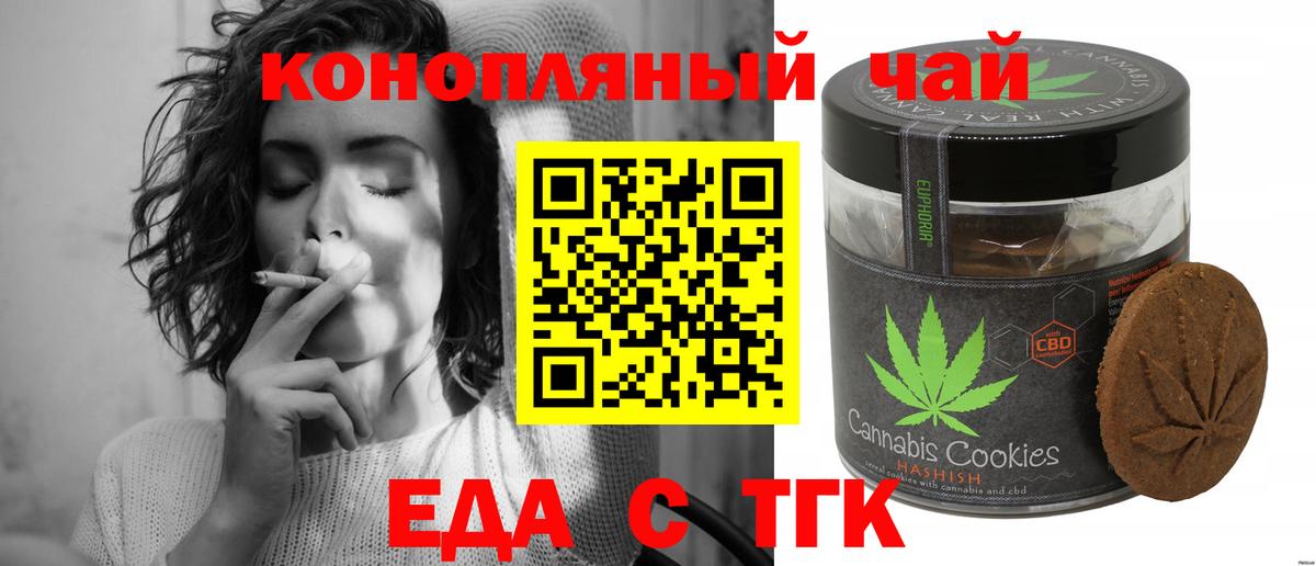 Трёхгорный  Cannafood марихуана  Вход с VPN 