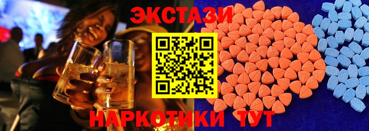 МЕГА рабочий сайт  Вход с VPN  Трёхгорный  Ecstasy таблы 