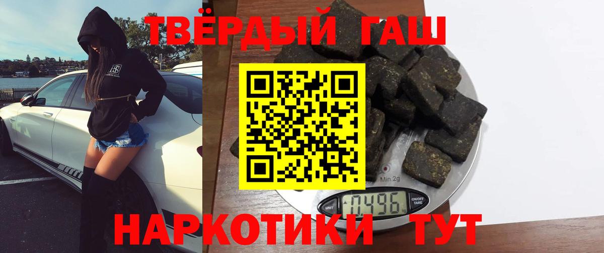 ГАШ hashish Трёхгорный