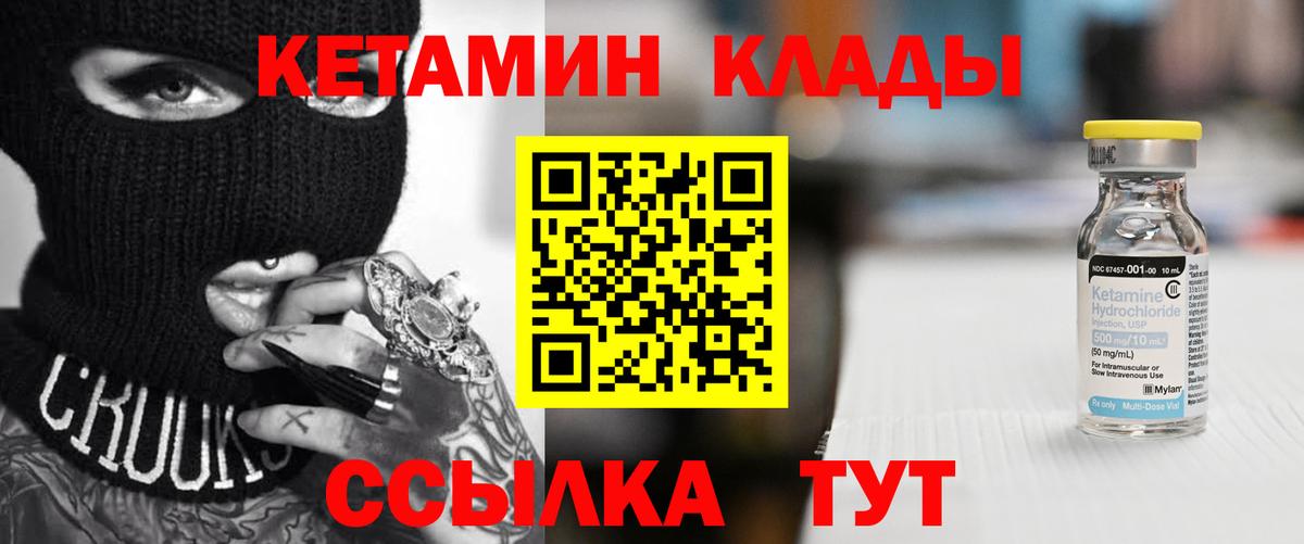 КЕТАМИН ketamine  Вход с VPN  ОМГ ОМГ ссылка  Трёхгорный 