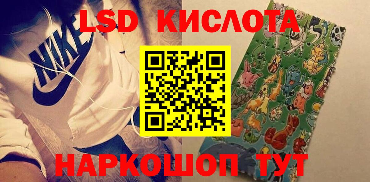 LSD-25 экстази кислота Трёхгорный
