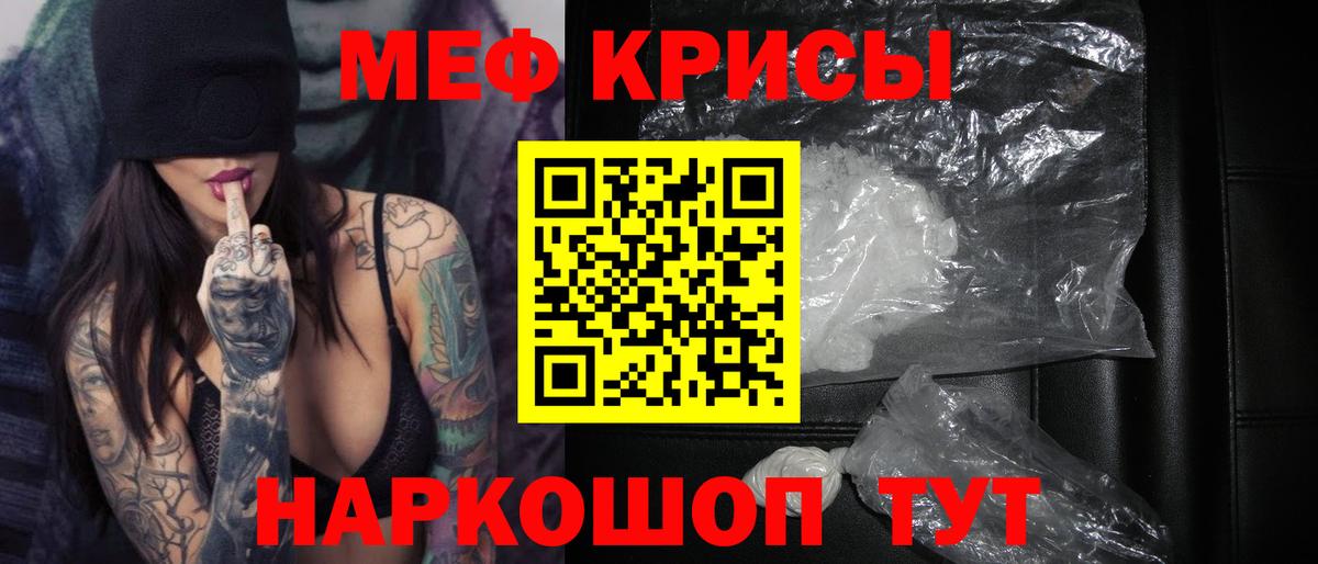 Меф 4 MMC  где продают наркотики  Трёхгорный  Вход с VPN 