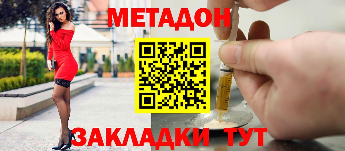 Трёхгорный  МЕТАДОН мёд  МЕТАДОН мёд  Вход с VPN 