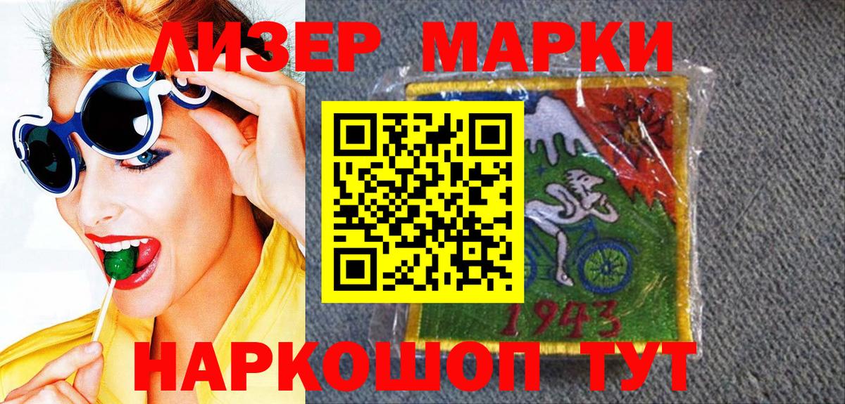 Марки NBOMe 1500мкг  Вход с VPN  Марки N-bome  Трёхгорный 