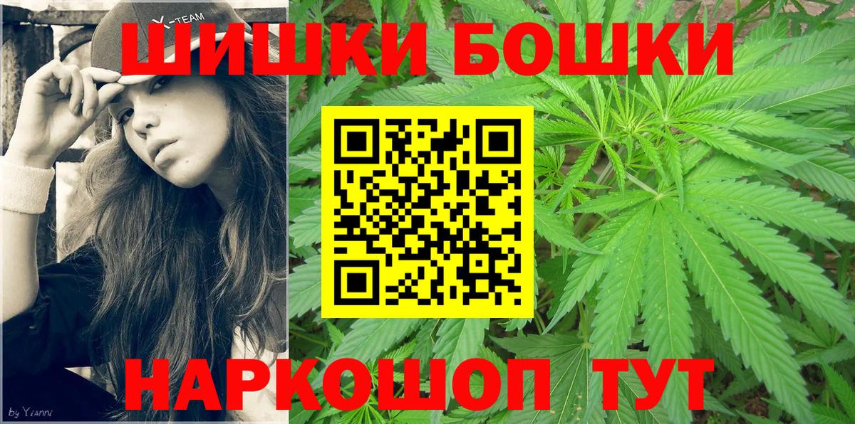 Бошки Шишки VHQ Трёхгорный